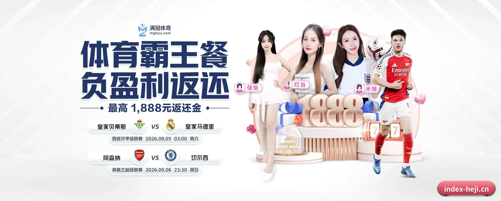 和记体育 APP