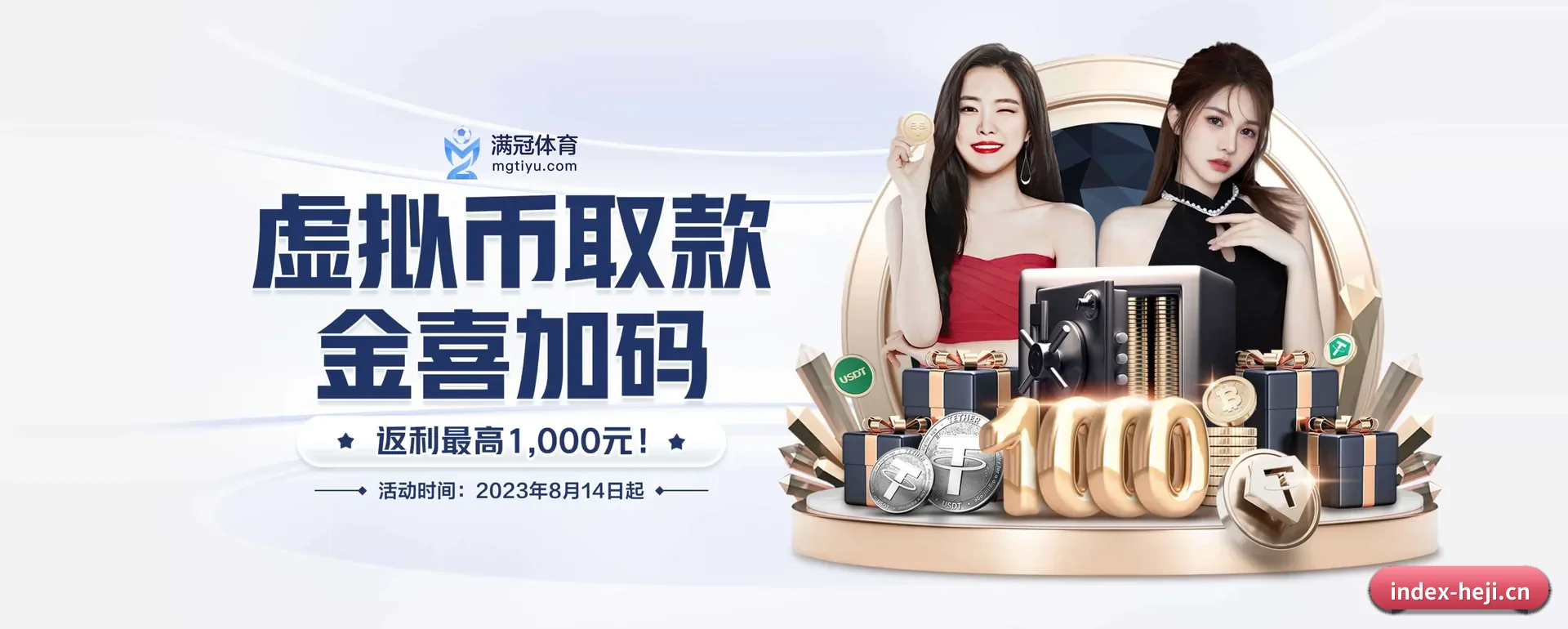 和记体育 APP 界面